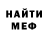МЕФ мяу мяу Sergei Seivach