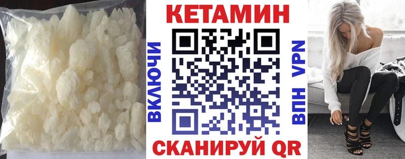 КЕТАМИН VHQ  гидра зеркало  Мамадыш 