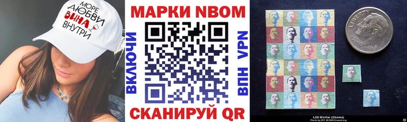 Марки N-bome 1,8мг  Мамадыш 